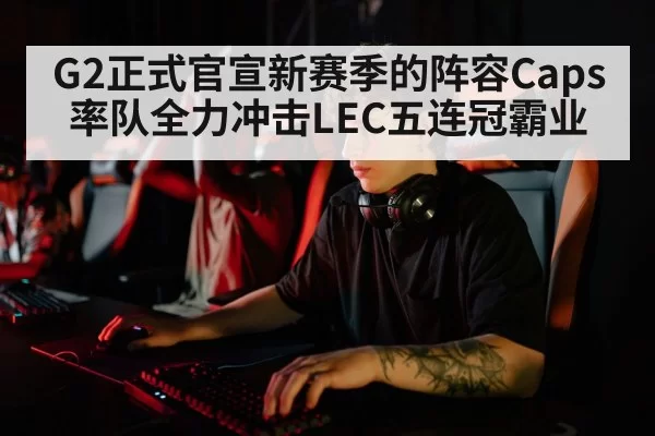 professional esports player