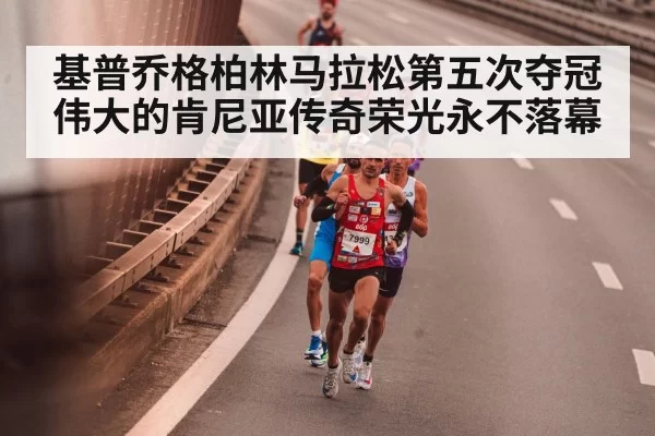 Kenyan runner marathon